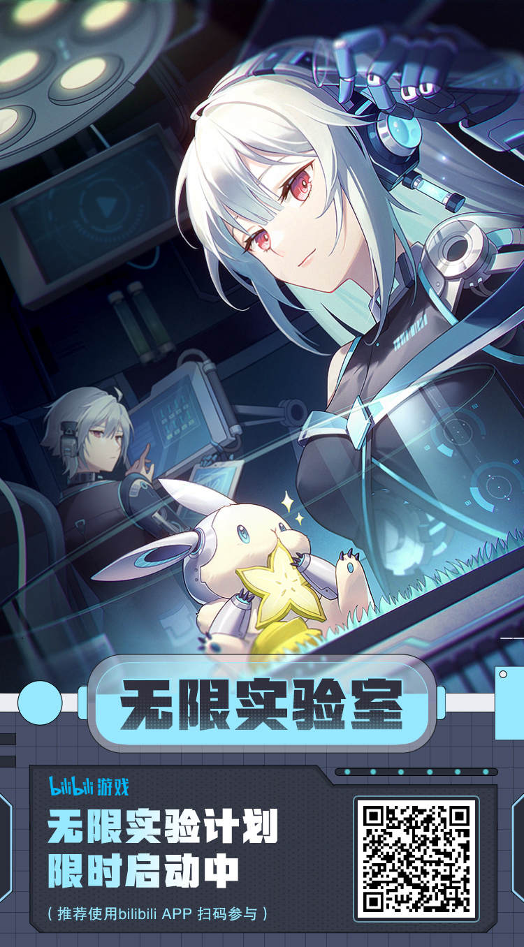 无限生机