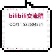 玩家交流群